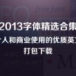 六盒宝典图库图片